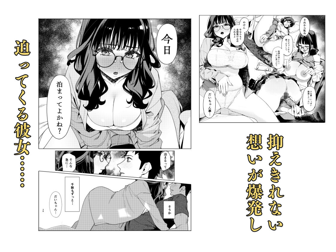 先輩、今日泊まってもいいよね？3【えびぞり団】【しえん】 画像3