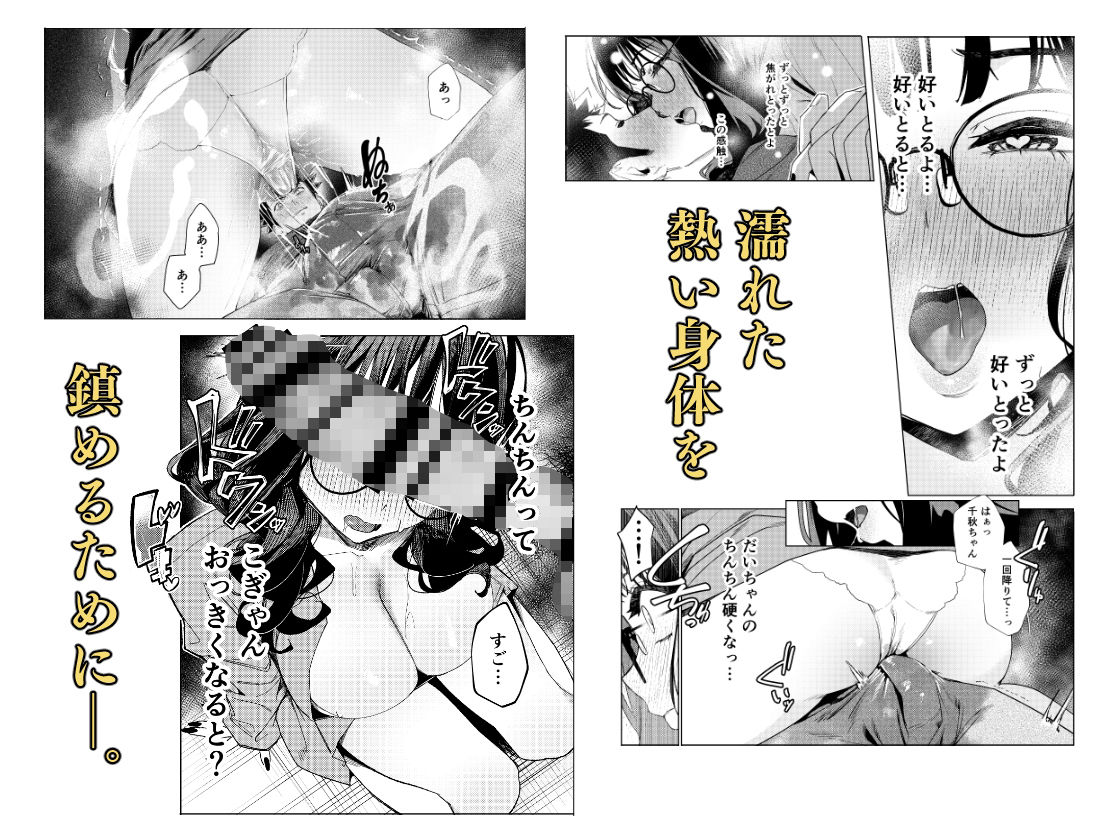 先輩、今日泊まってもいいよね？3【えびぞり団】【しえん】 画像4