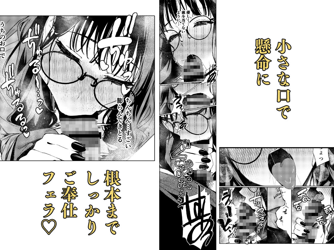 先輩、今日泊まってもいいよね？3【えびぞり団】【しえん】 画像5