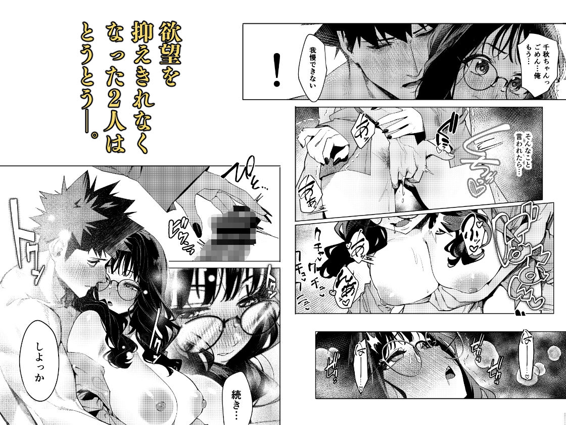 先輩、今日泊まってもいいよね？3【えびぞり団】【しえん】 画像6