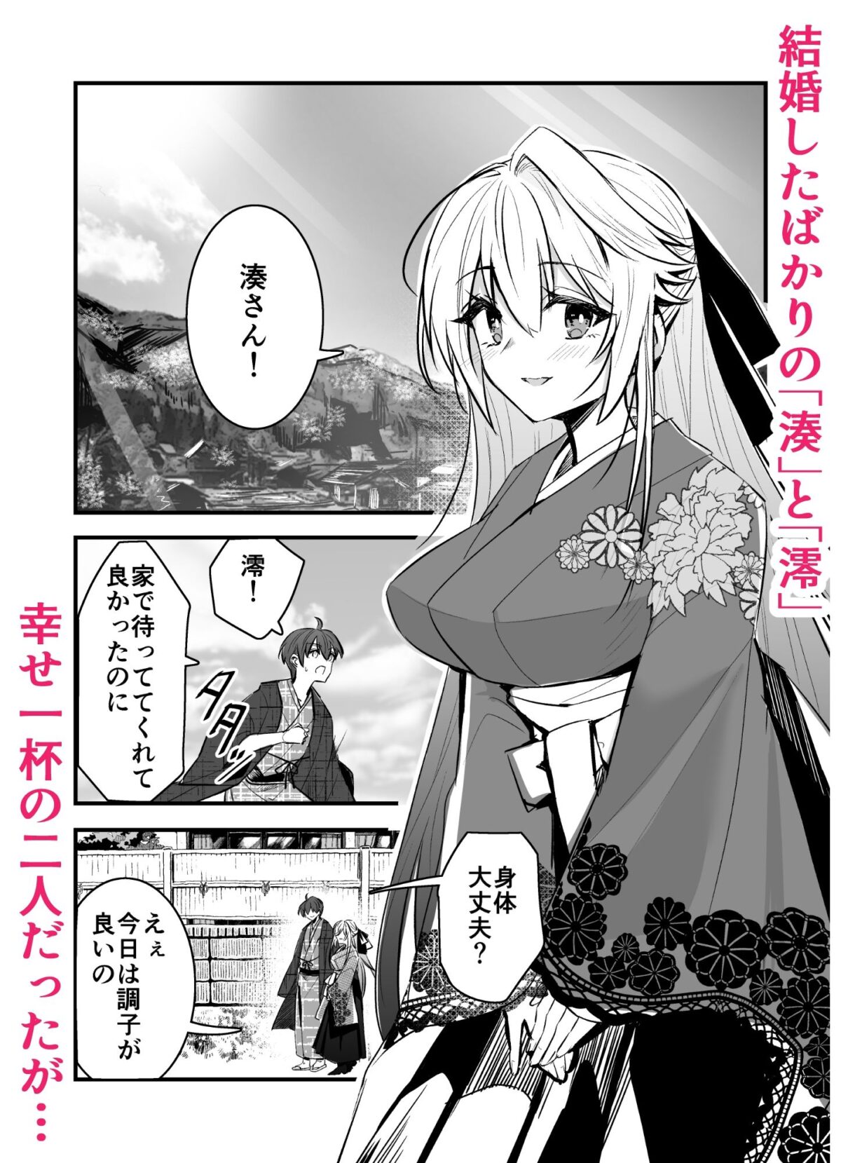 因習村〜花嫁の初夜は夫の父と村男たちに捧げられる〜【狛天】 画像1