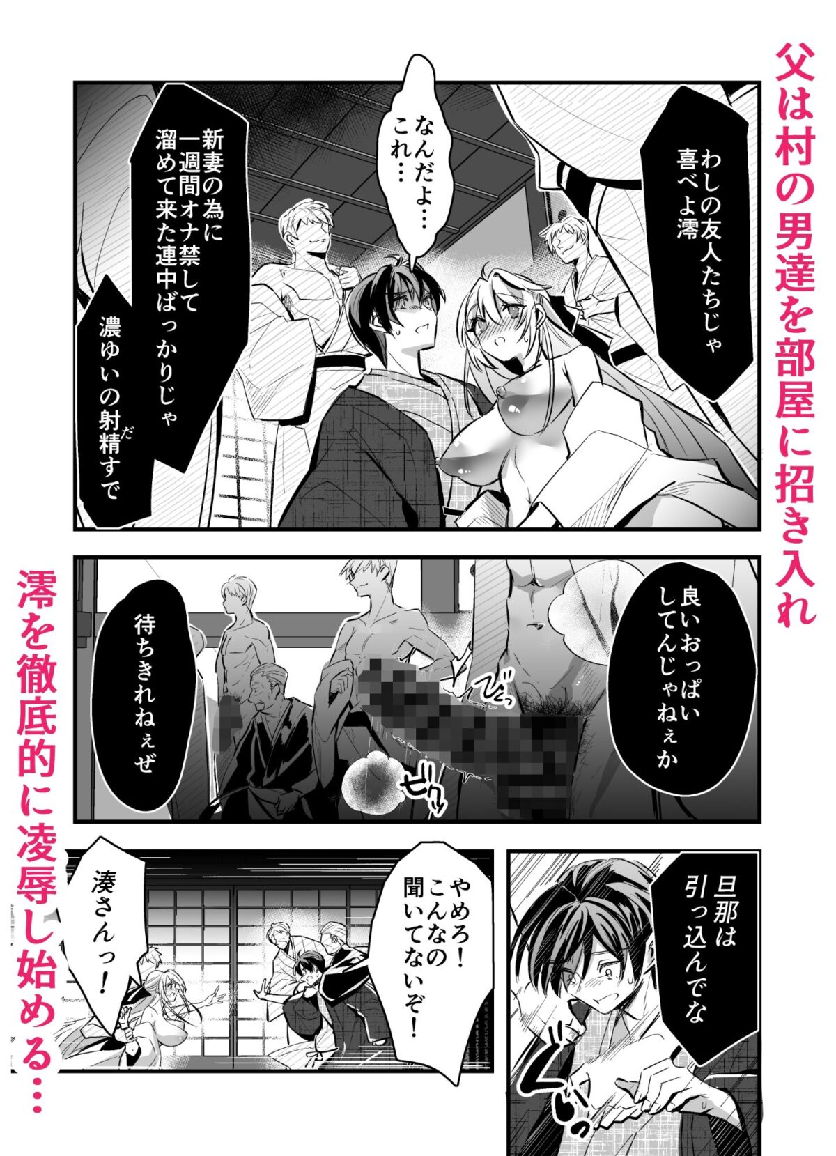 因習村〜花嫁の初夜は夫の父と村男たちに捧げられる〜【狛天】 画像8