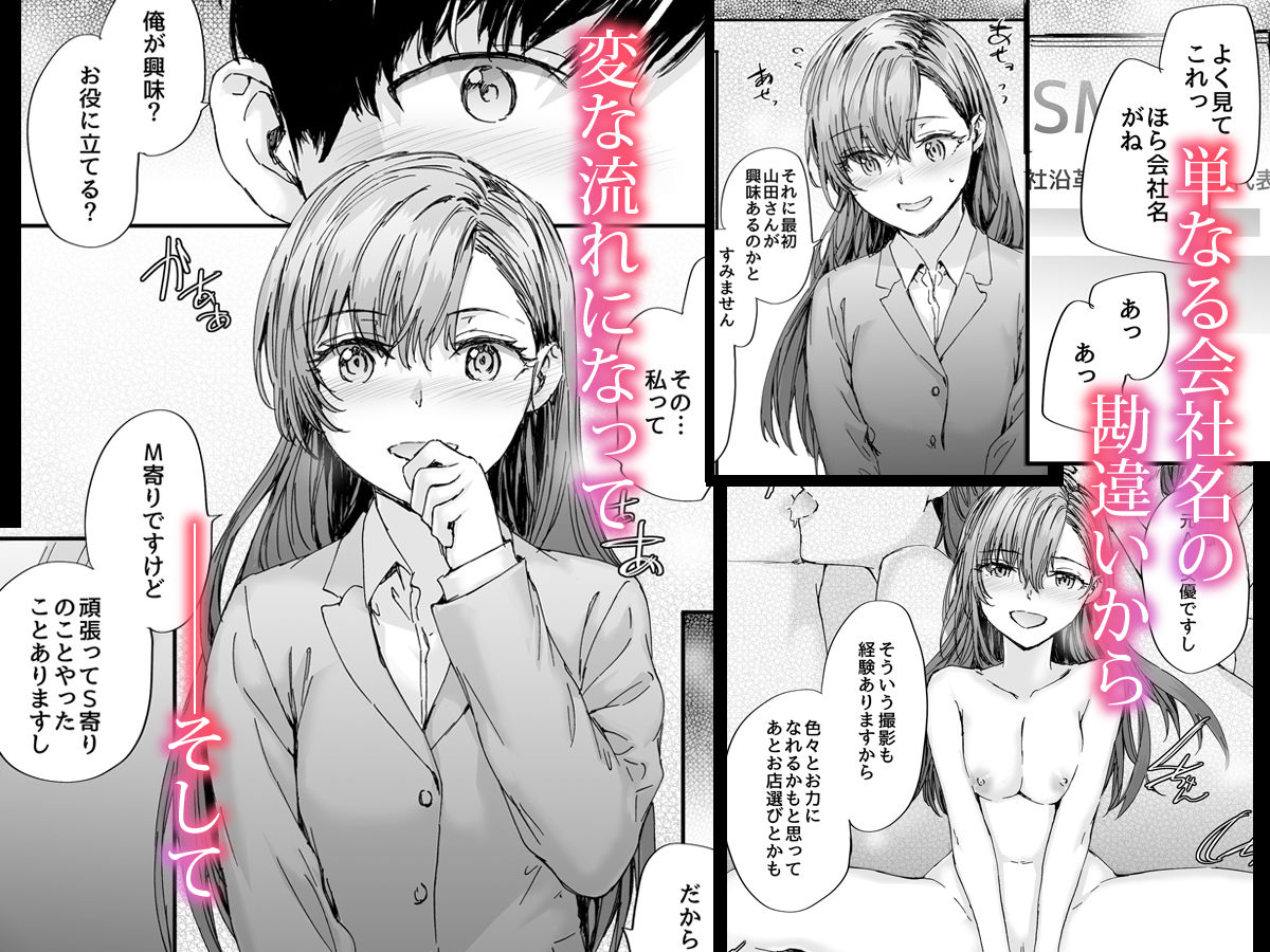 派遣のナカノさんは元AV女優〜甘々SMプレイ編〜【furuike】【スミヤ】 画像2
