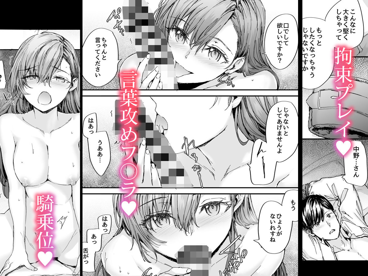 派遣のナカノさんは元AV女優〜甘々SMプレイ編〜【furuike】【スミヤ】 画像5