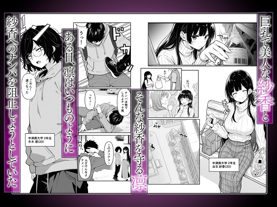 百合カップルを寝取ってみた〜貧乳ブスから巨乳美女を奪うまで〜【妄想体験コミック@MTコミック】【ぎょーざ】 画像2