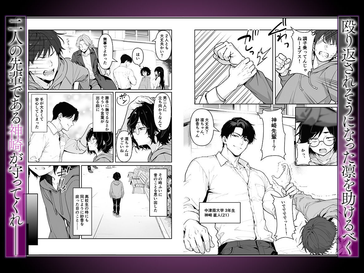 百合カップルを寝取ってみた〜貧乳ブスから巨乳美女を奪うまで〜【妄想体験コミック@MTコミック】【ぎょーざ】 画像3