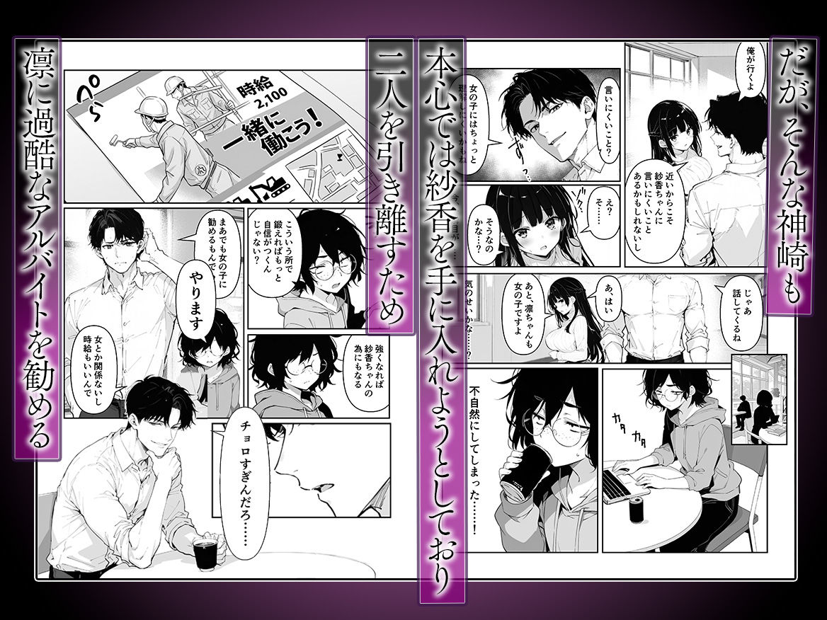 百合カップルを寝取ってみた〜貧乳ブスから巨乳美女を奪うまで〜【妄想体験コミック@MTコミック】【ぎょーざ】 画像4