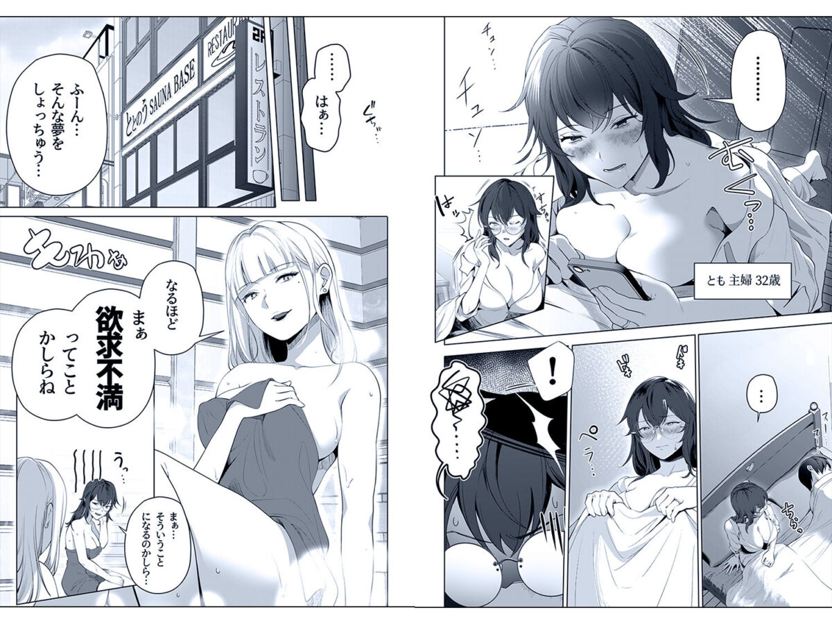 他人とのセックス、始めてみました。【壺ぬま】 画像2