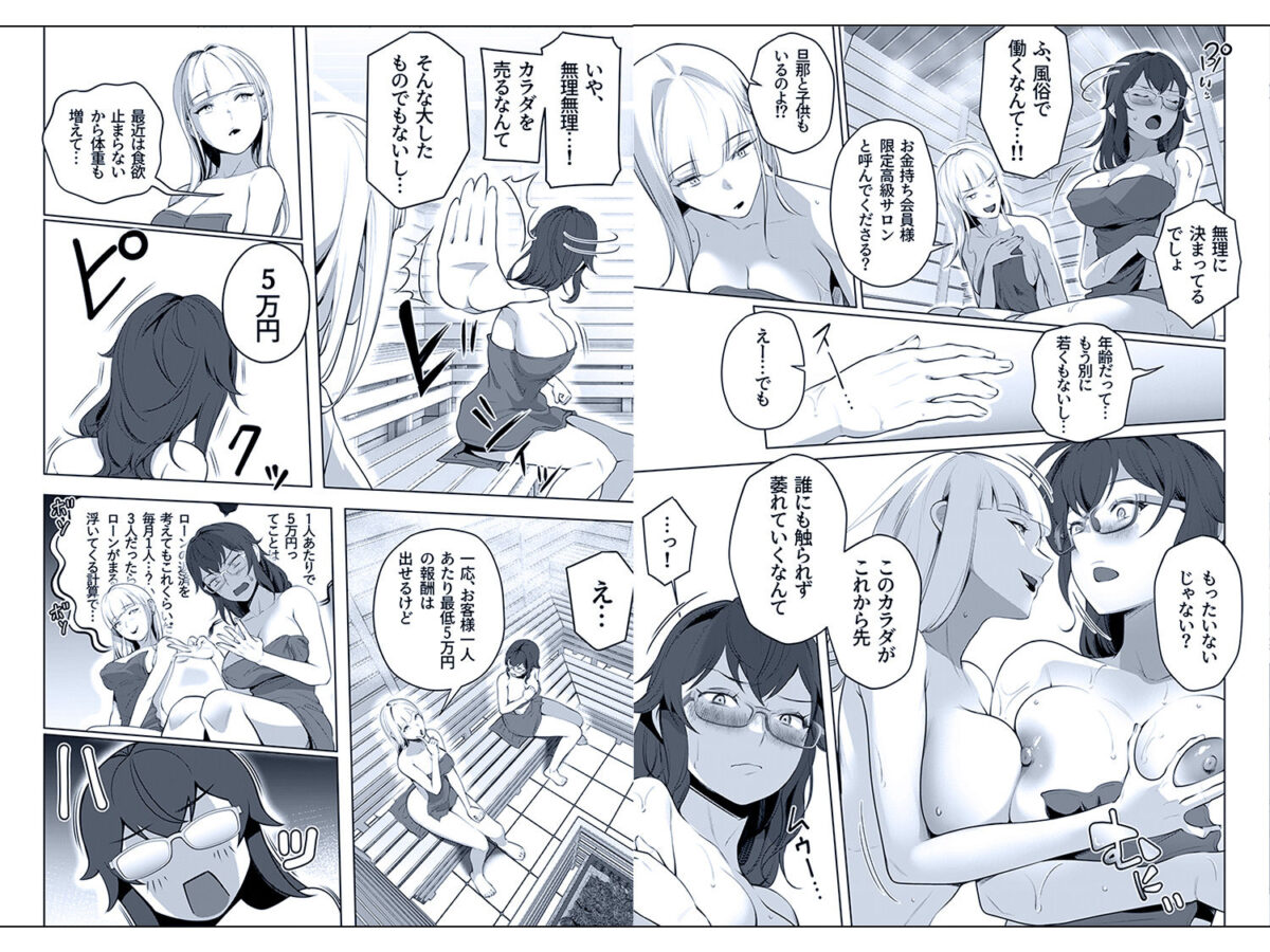 他人とのセックス、始めてみました。【壺ぬま】 画像4
