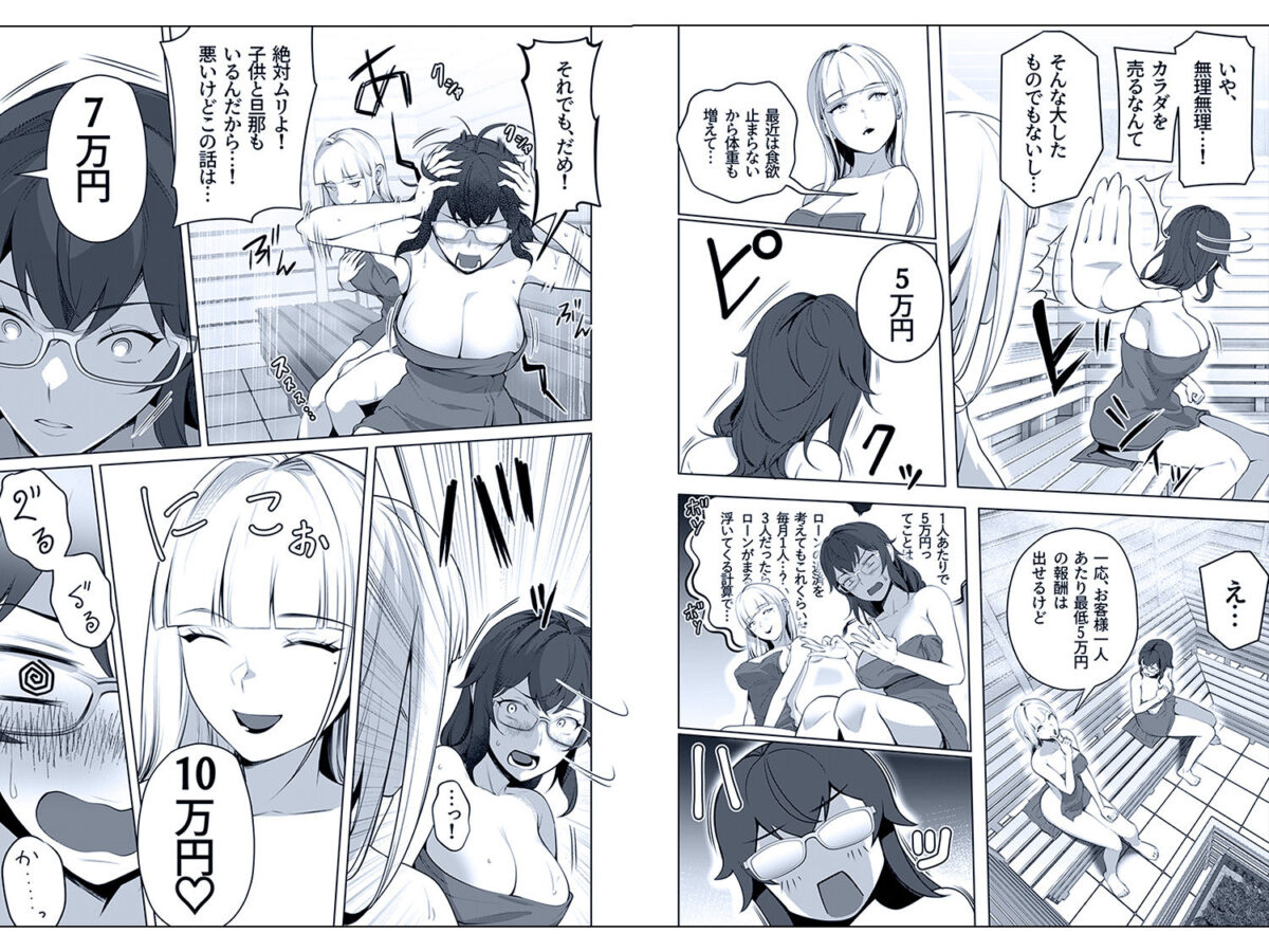 他人とのセックス、始めてみました。【壺ぬま】 画像5