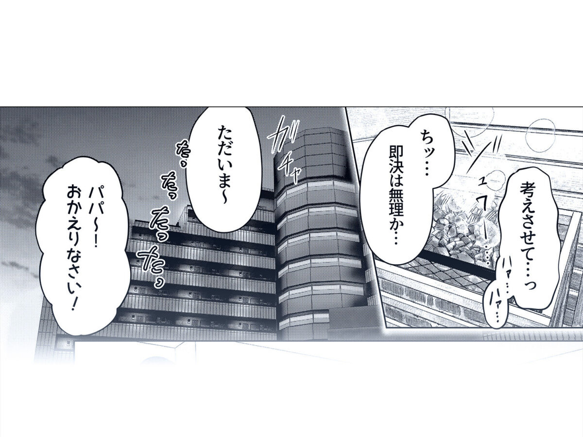 他人とのセックス、始めてみました。【壺ぬま】 画像6