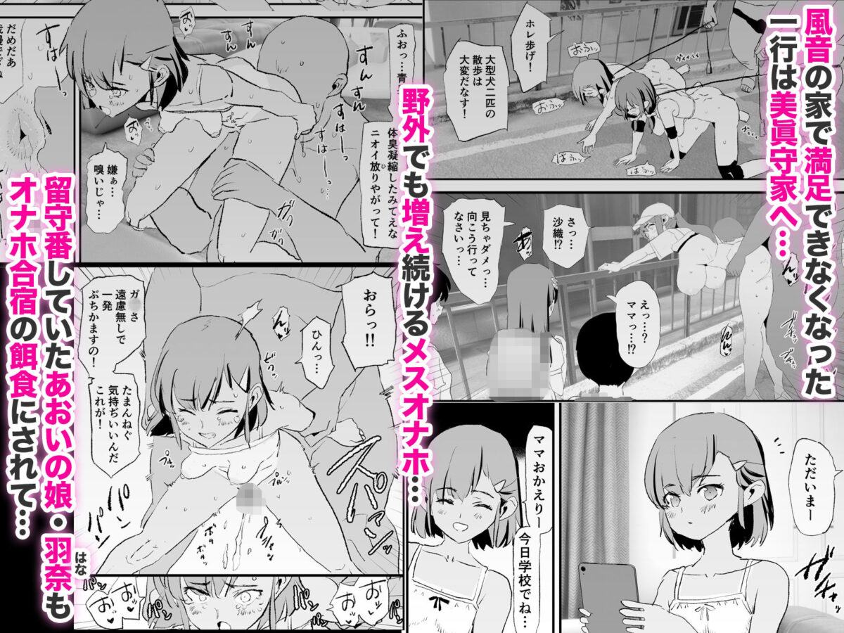 ママさんバレーでママオナホ・開幕戦と決勝戦!【闇に蠢く】【どくろさん】 画像6