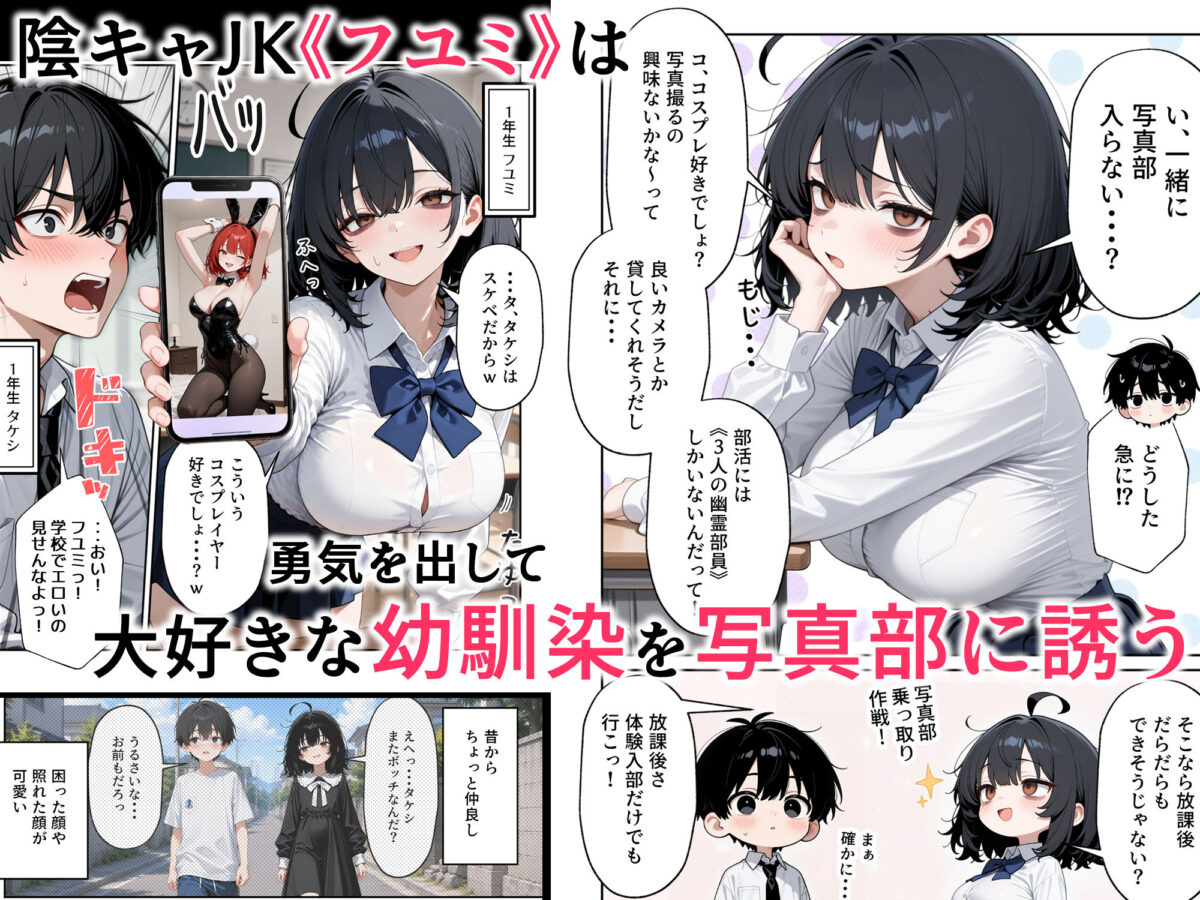 ハメ撮り好きなJ◯たちとハーレムSEXした話【ぱにぱに】 画像1