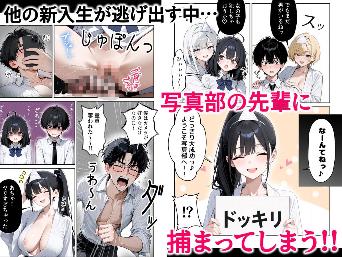 ハメ撮り好きなJ◯たちとハーレムSEXした話【ぱにぱに】 画像3