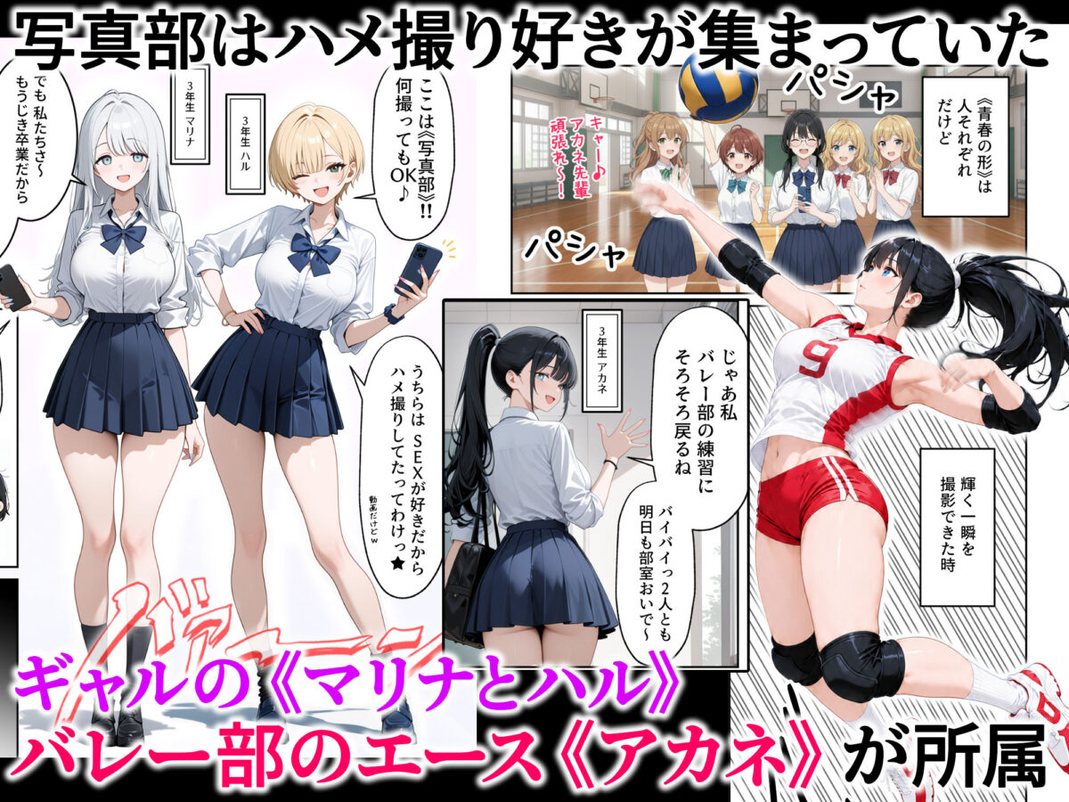 ハメ撮り好きなJ◯たちとハーレムSEXした話【ぱにぱに】 画像4