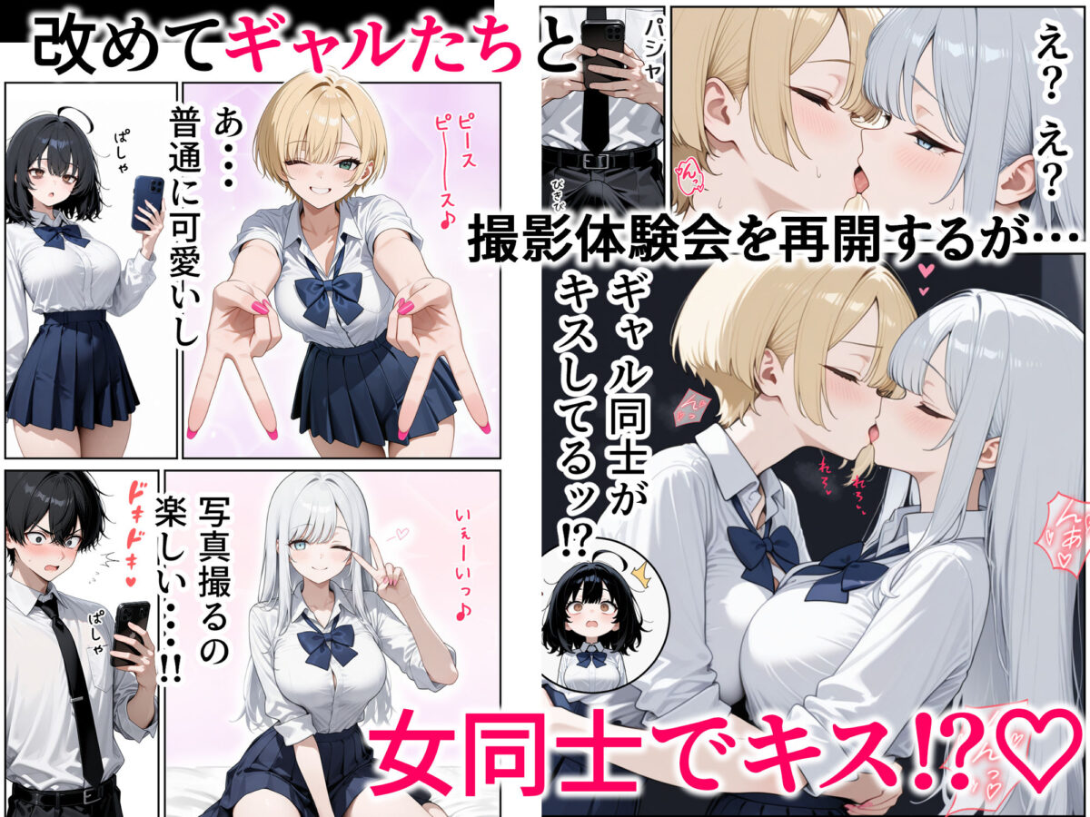 ハメ撮り好きなJ◯たちとハーレムSEXした話【ぱにぱに】 画像5