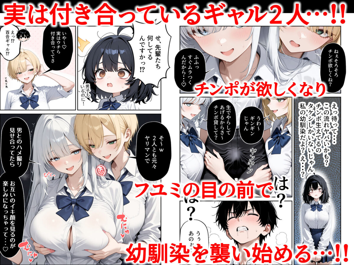 ハメ撮り好きなJ◯たちとハーレムSEXした話【ぱにぱに】 画像6