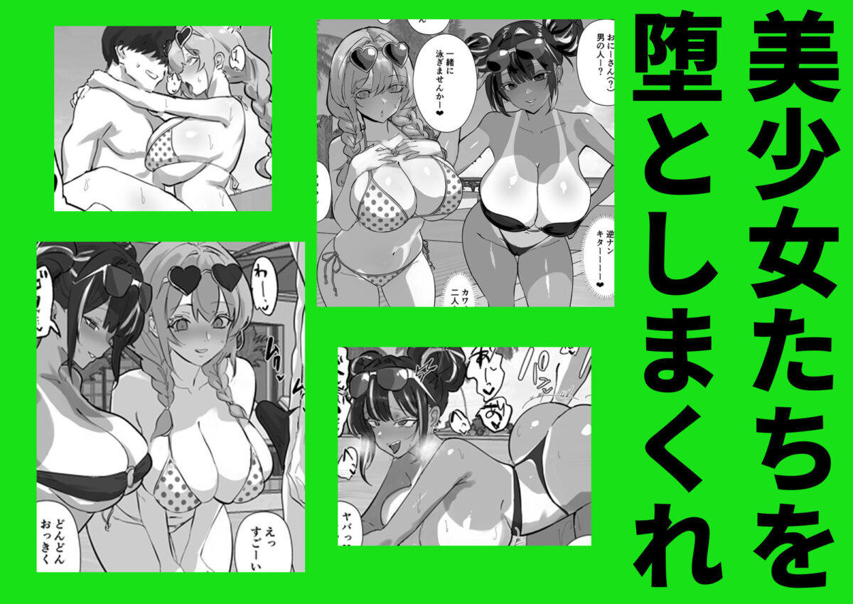 ハーレム世界のサマーリゾート【トリフネ】 画像4