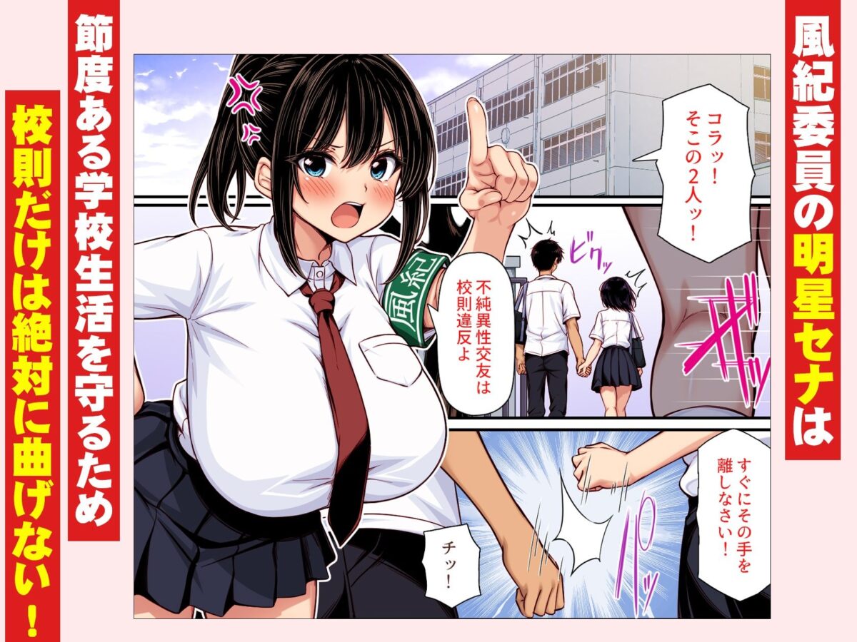 ムラムラ風紀委員は校内チクニーが止められない カラー版【汁っけの多い柘榴】【岩滝たく】 画像1