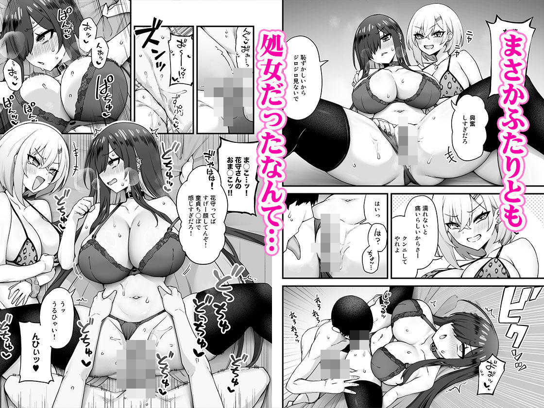 いじめっ子巨乳ギャルがオタクの絶倫ち◯ぽに夢中になる話【Maritozzo】 画像2