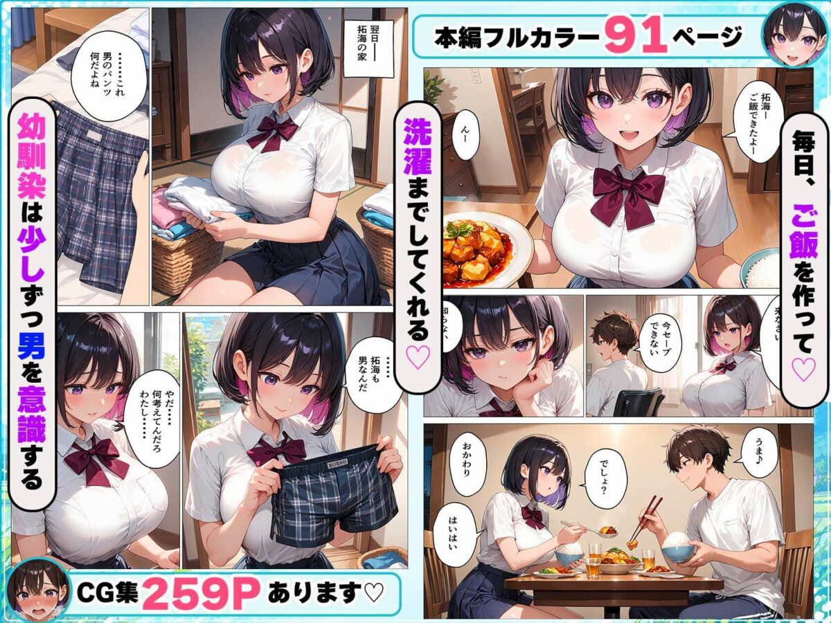 親がいない1週間、世話をしに来る幼馴染がエロすぎるんですが?【マジカルきなこ】 画像3