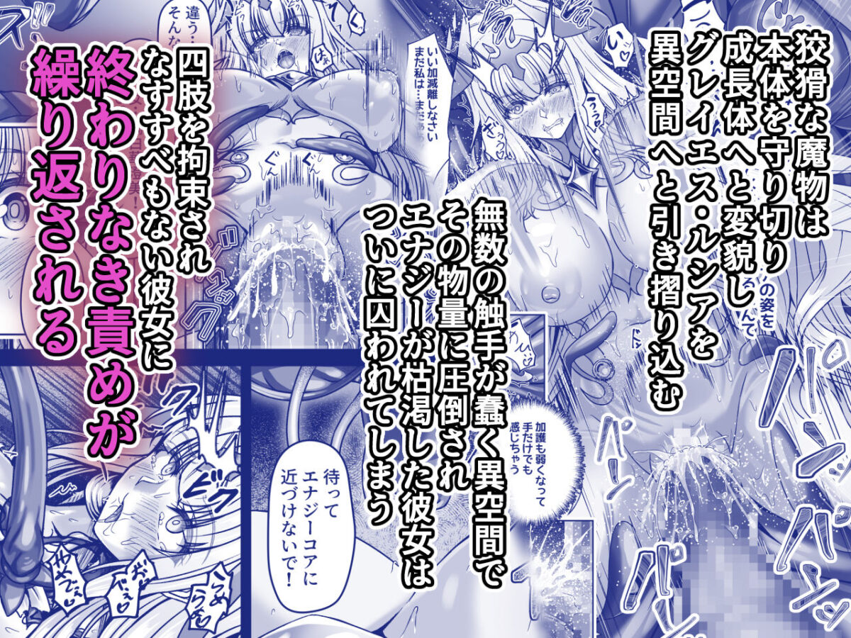 魔刻に散る 敗北した聖乙女、邪淫に蝕まれてゆく―――【ブンナゲワークス】 画像5