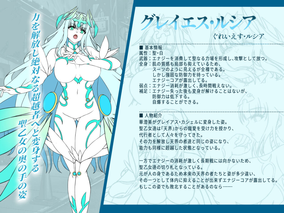 魔刻に散る 敗北した聖乙女、邪淫に蝕まれてゆく―――【ブンナゲワークス】 画像8