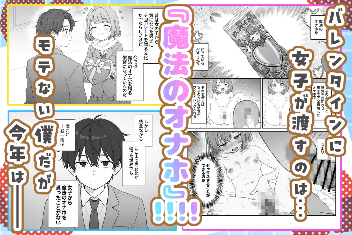 バレンタインにダウナー系銀髪ギャルから魔法のオナホをもらったから使い倒してイチャラブセックスしまくる。【異世界チート工房×スタジオAnIma】 画像1