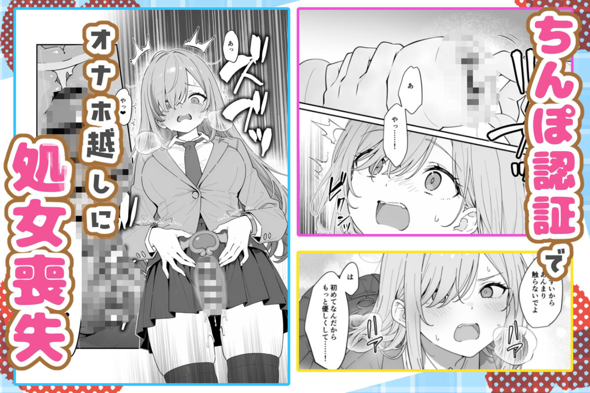 バレンタインにダウナー系銀髪ギャルから魔法のオナホをもらったから使い倒してイチャラブセックスしまくる。【異世界チート工房×スタジオAnIma】 画像3