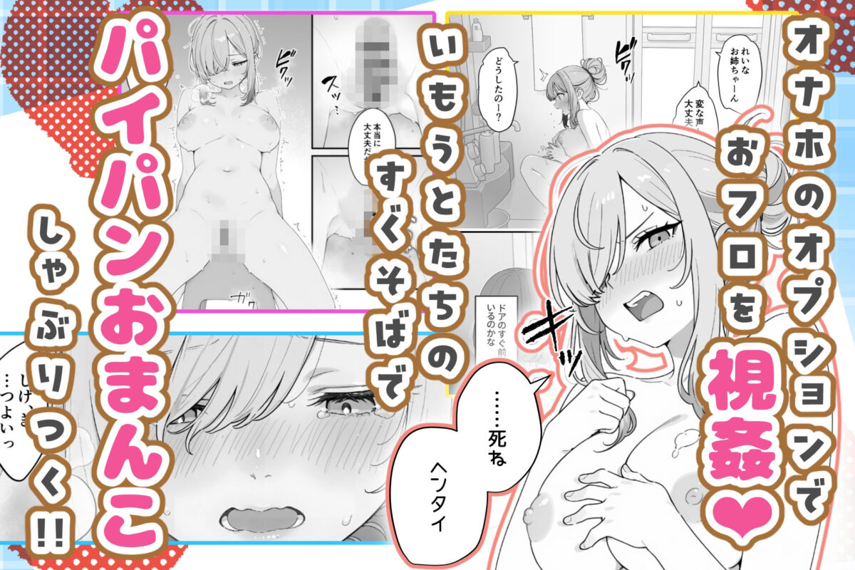 バレンタインにダウナー系銀髪ギャルから魔法のオナホをもらったから使い倒してイチャラブセックスしまくる。【異世界チート工房×スタジオAnIma】 画像4
