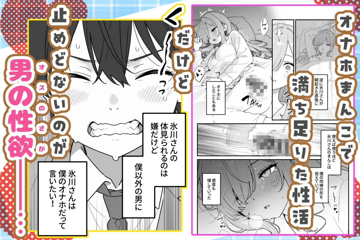 バレンタインにダウナー系銀髪ギャルから魔法のオナホをもらったから使い倒してイチャラブセックスしまくる。【異世界チート工房×スタジオAnIma】 画像5