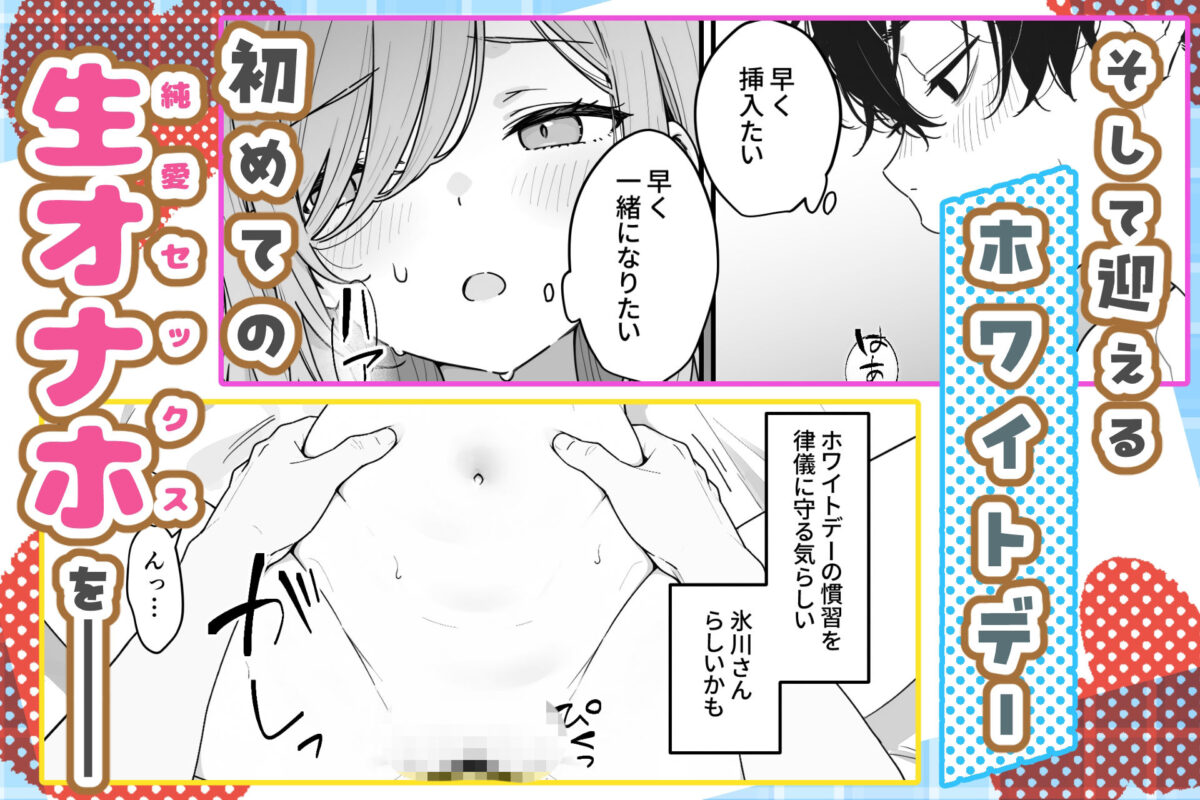 バレンタインにダウナー系銀髪ギャルから魔法のオナホをもらったから使い倒してイチャラブセックスしまくる。【異世界チート工房×スタジオAnIma】 画像8