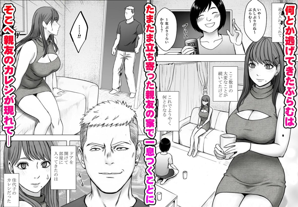 乳首で即イキしちゃう女子大生が親友のカレシに狙われて【クリムゾン】 画像1