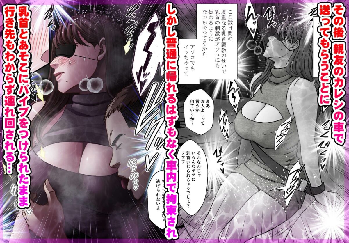 乳首で即イキしちゃう女子大生が親友のカレシに狙われて【クリムゾン】 画像4