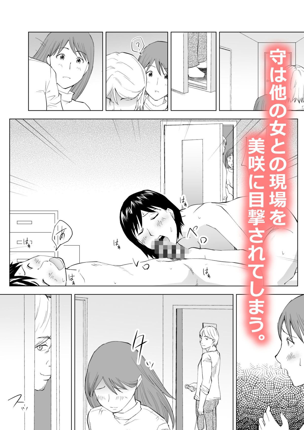 ハメられ  清楚な彼女が寝取られる話〜前編〜【塩パン】 画像5