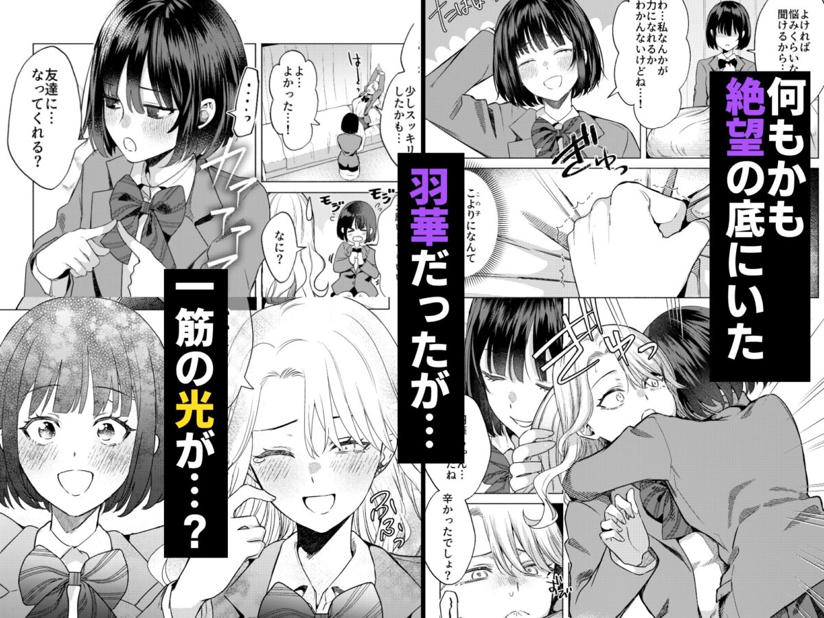 一軍女子の堕とし方 【後編】【ガガガ本舗】 画像5