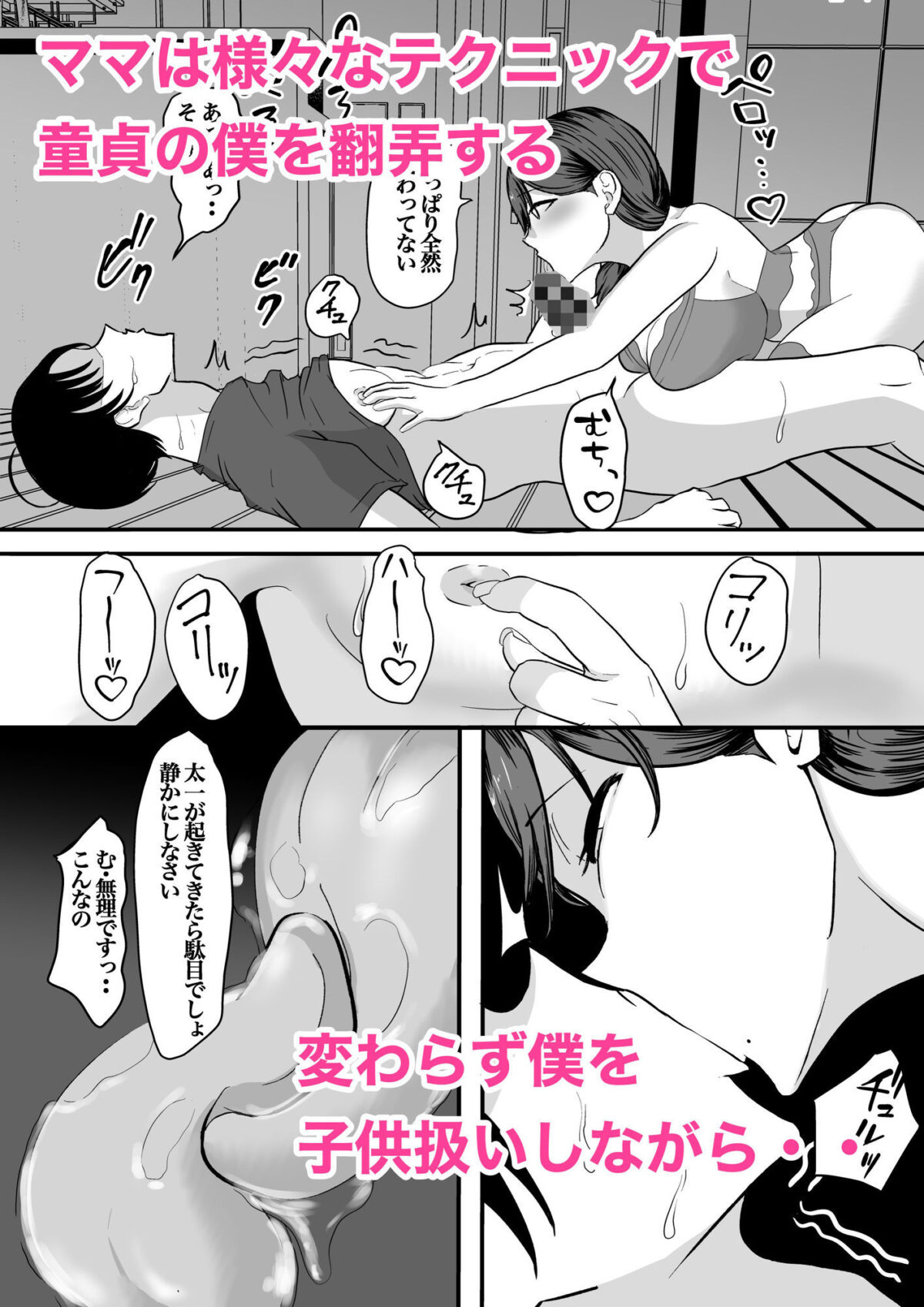 大人になったら〜友達のママに依存してます〜【八メガ】 画像4