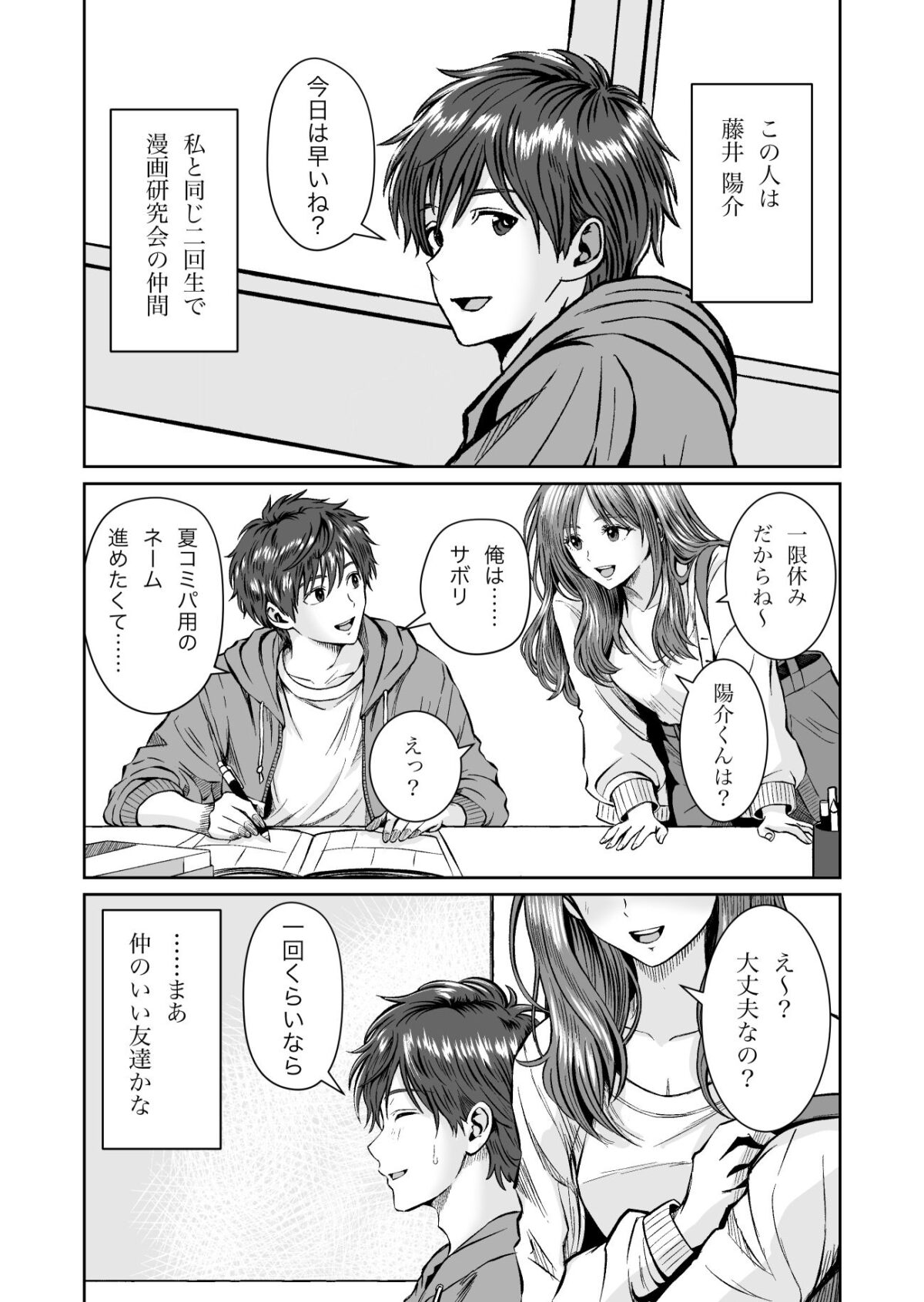 彼女のねだんSQ4 うさぎの恩返し【熊野大将軍】 画像4