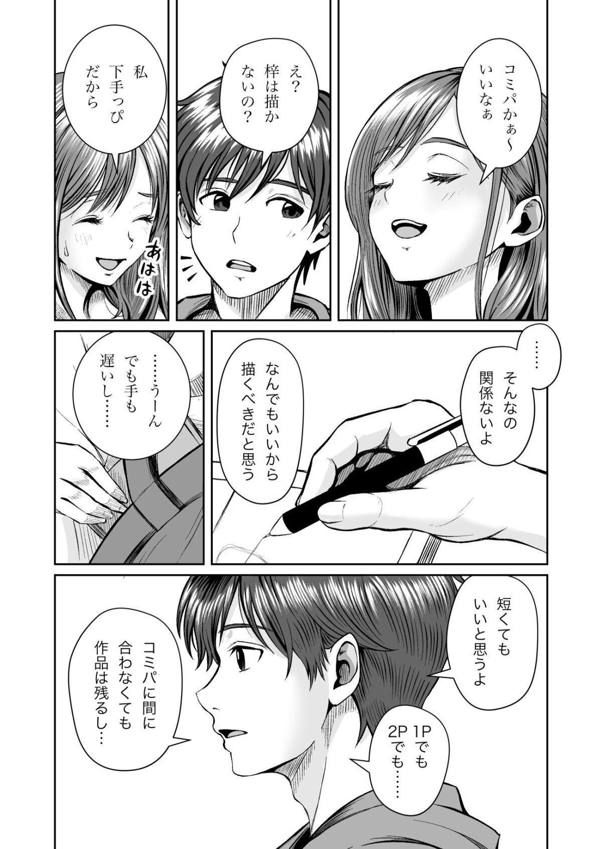 彼女のねだんSQ4 うさぎの恩返し【熊野大将軍】 画像5