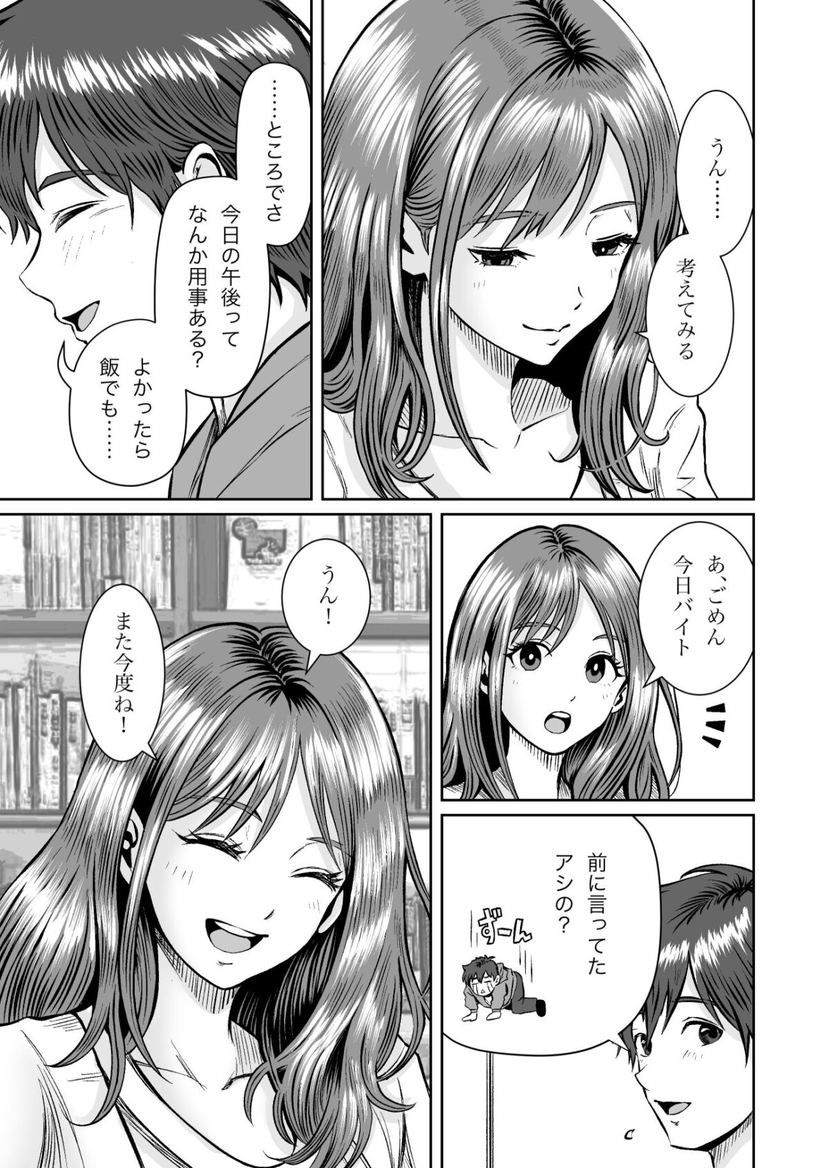 彼女のねだんSQ4 うさぎの恩返し【熊野大将軍】 画像6