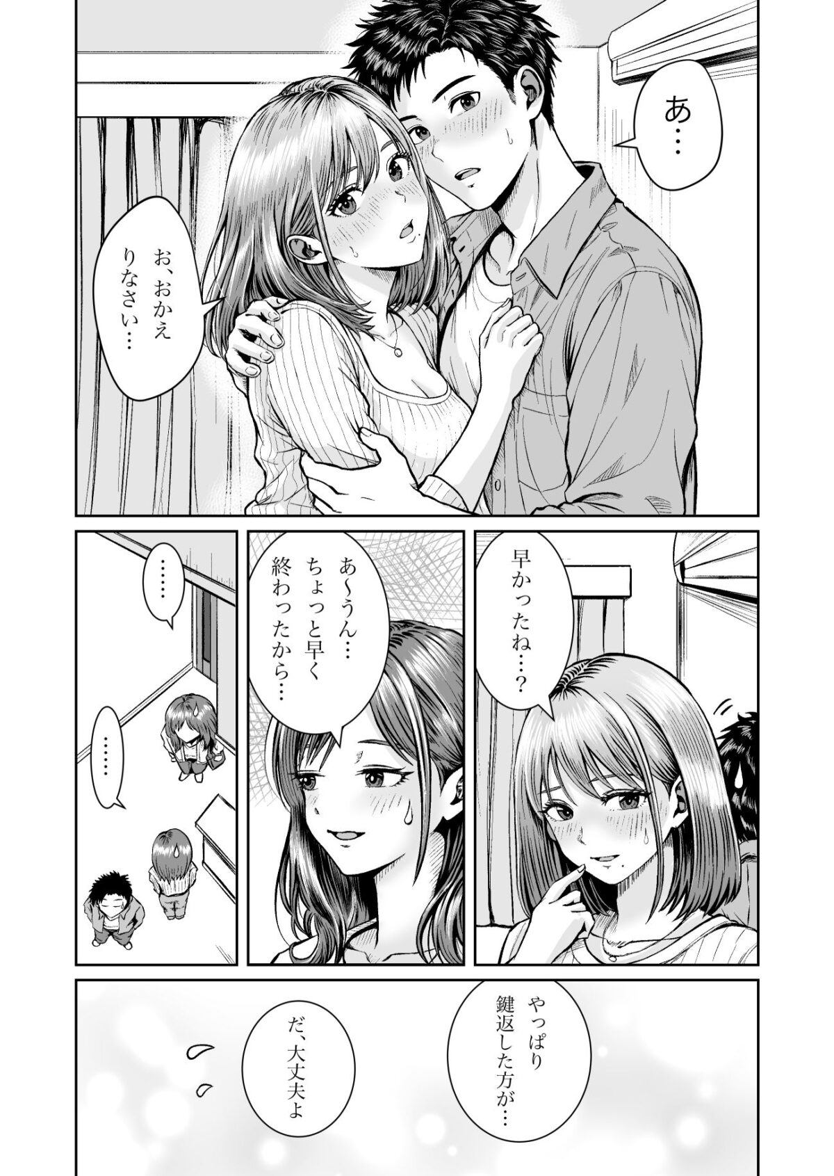 彼女のねだんSQ4 うさぎの恩返し【熊野大将軍】 画像8
