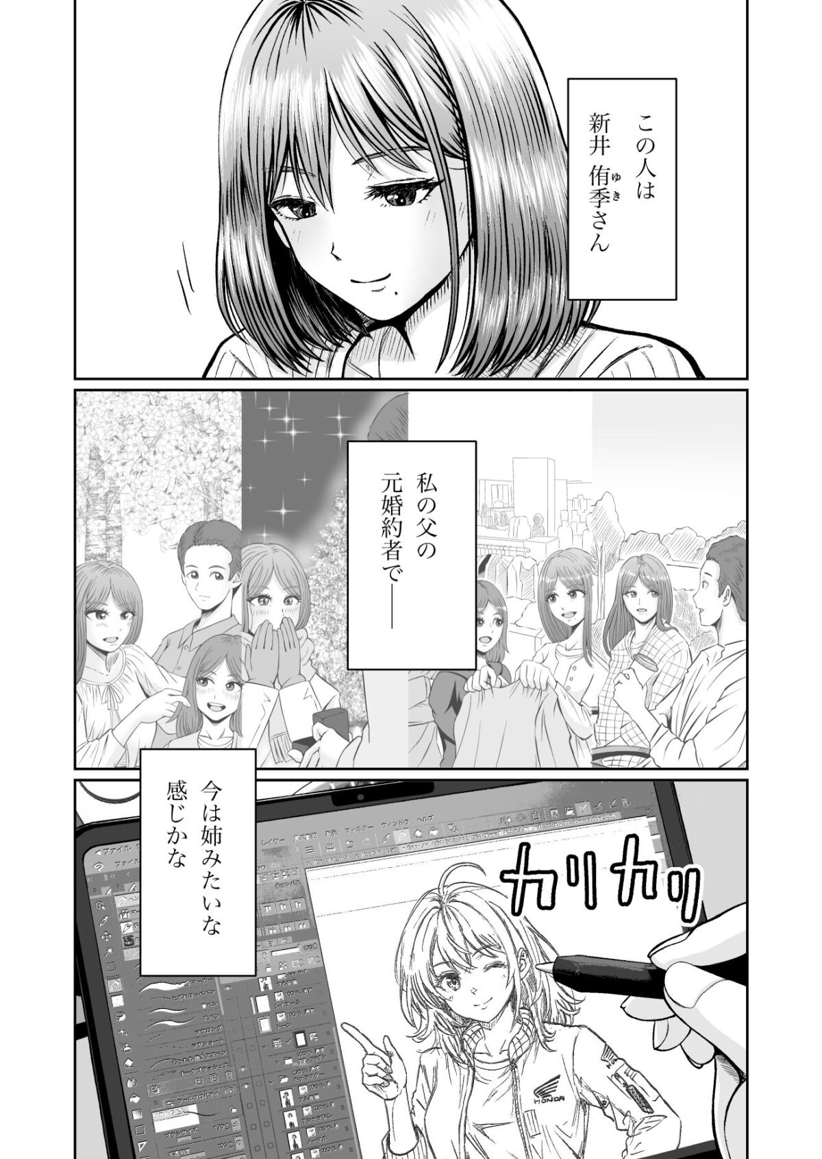 彼女のねだんSQ4 うさぎの恩返し【熊野大将軍】 画像9
