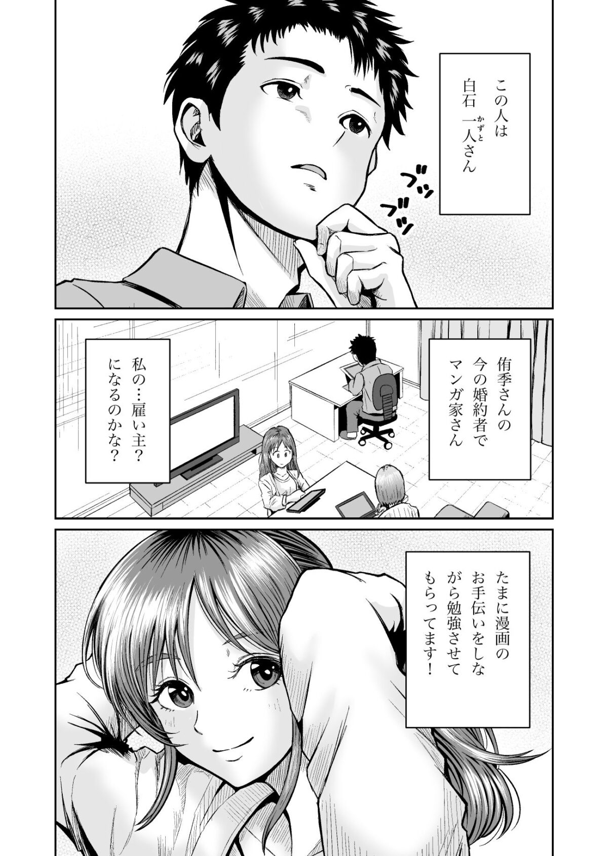 彼女のねだんSQ4 うさぎの恩返し【熊野大将軍】 画像10