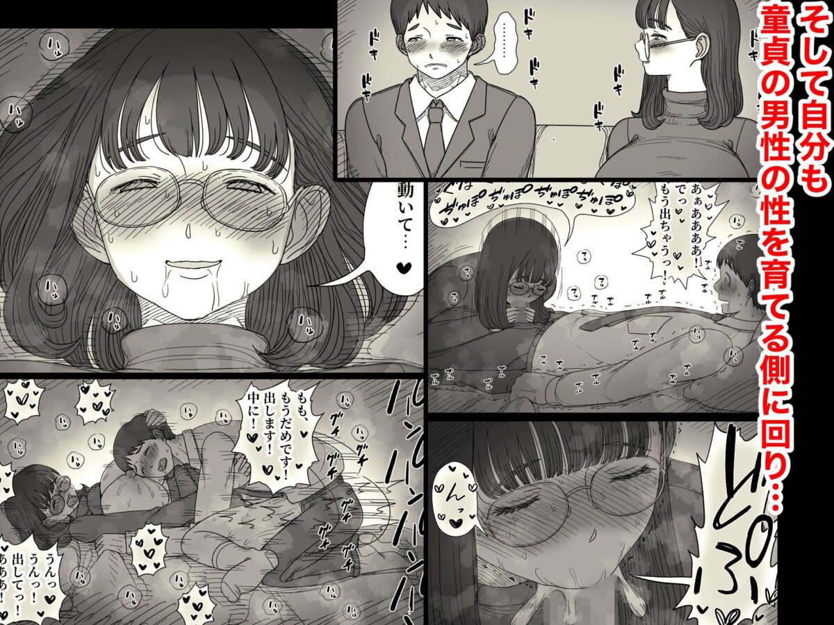 裏垢女子は優等生【ひまわりのたね】【種乃なかみ】 画像6