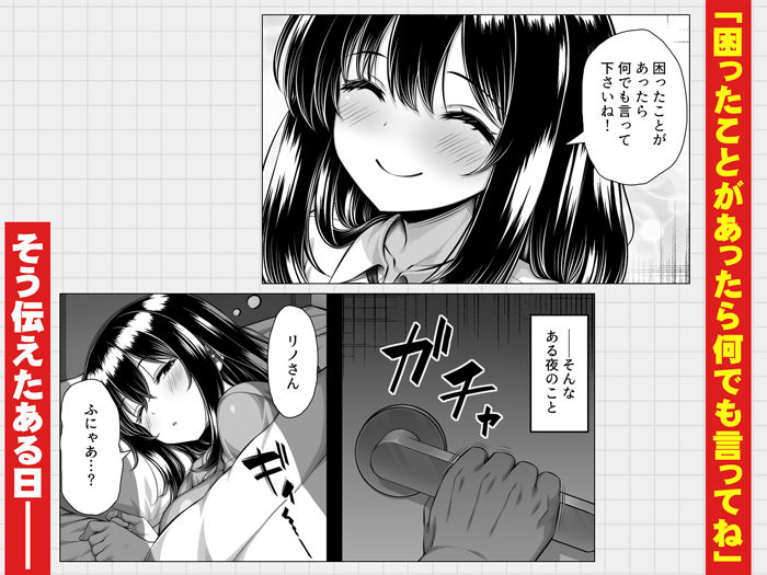 ホームステイのお世話を何でもすると言ったら巨大な外人チンポのお世話まですることになった【ミミズサウザンド】【虎兎子】 画像2