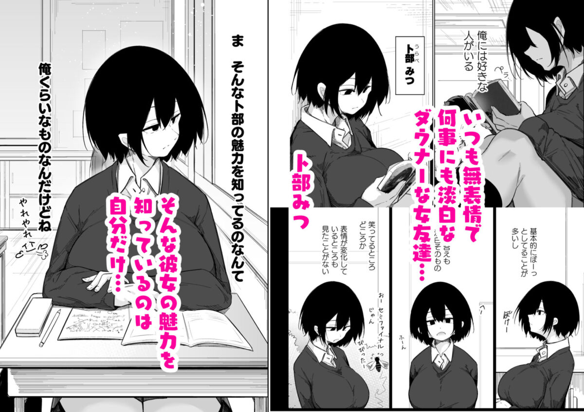 何でもしてくれるダウナー系女友達とドスケベ交尾する話【學園血盟帖】【織上ワト】 画像1