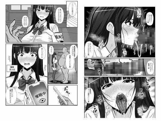催●風紀学園【かくかくさん】 画像3