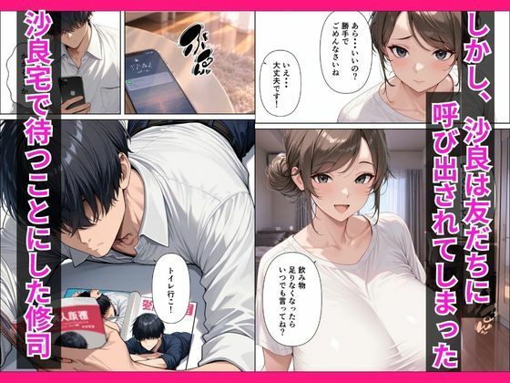 逆NTR 欲求不満な彼女のお母さんと生ハメ浮気交尾に堕ちていく話【ばななすむーじー】 画像2