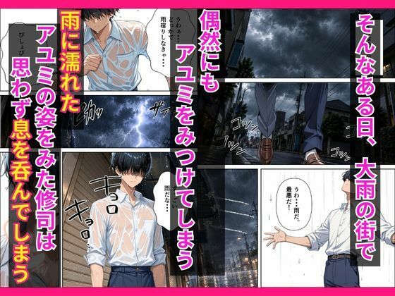 逆NTR 欲求不満な彼女のお母さんと生ハメ浮気交尾に堕ちていく話【ばななすむーじー】 画像7