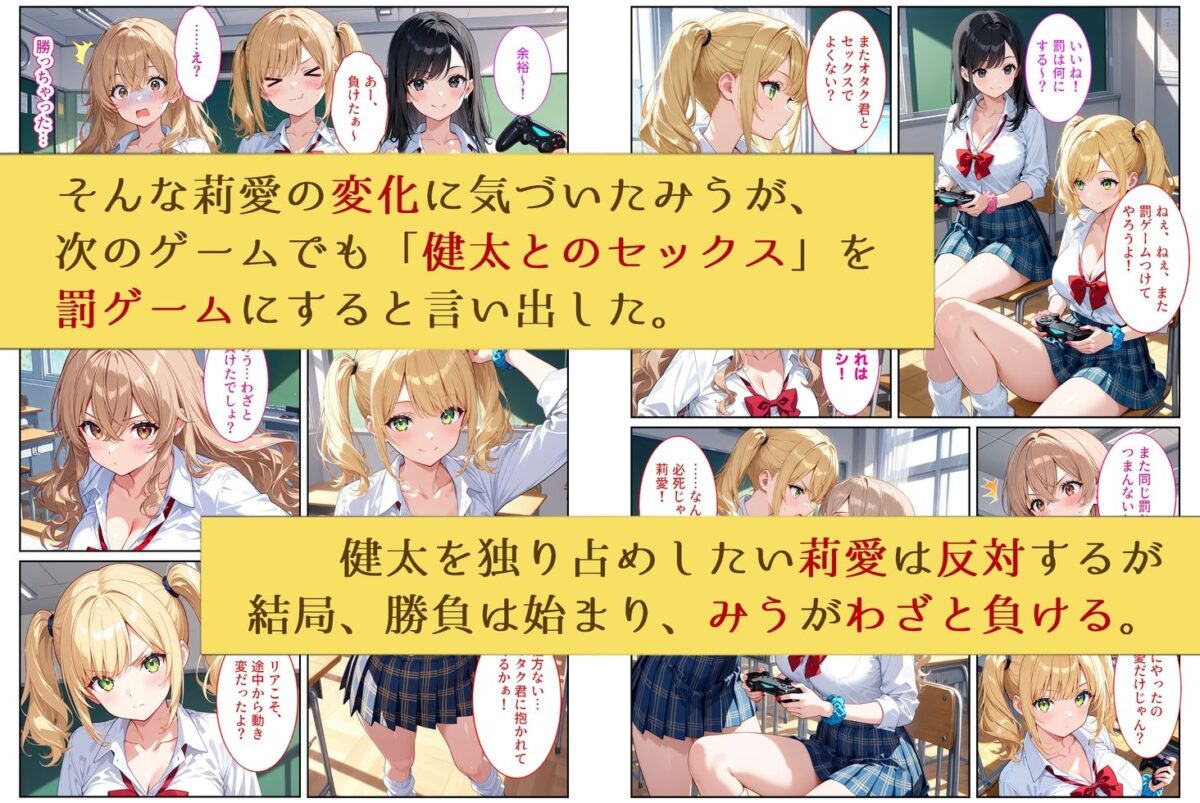 陰キャの僕が一軍ギャルたちの罰ゲームでセックスしたら、なぜか全員セフレになりました【StudioSR（妹･人妻･巨乳推し）】 画像6